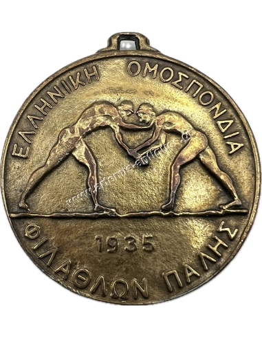 Greek Wrestling Fans Federation 1935 to the Winner Μedal
