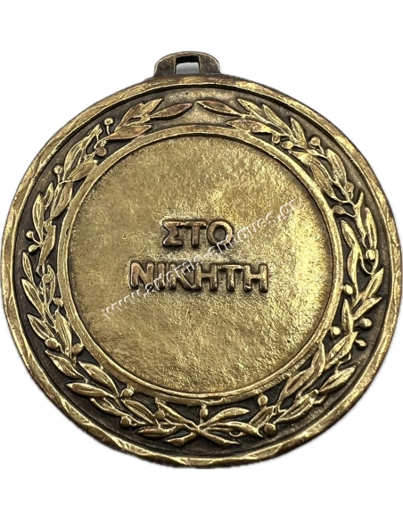 Greek Wrestling Fans Federation 1935 to the Winner Μedal