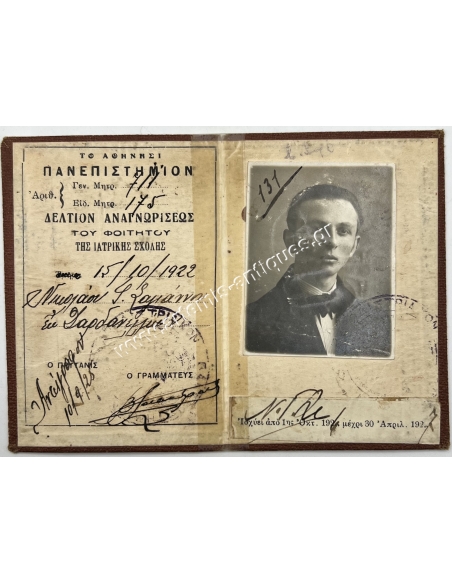 Athens University, Medical School Student Recognition Card 1922