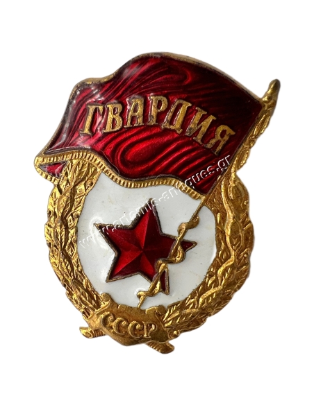 Guards Unit Badge Guards Unit Badge