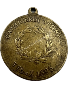 Panathenaic Stadium 1st Olympic Games 1896 in Athens Commemorative Bronze Medal By K. Houtopoulos 2