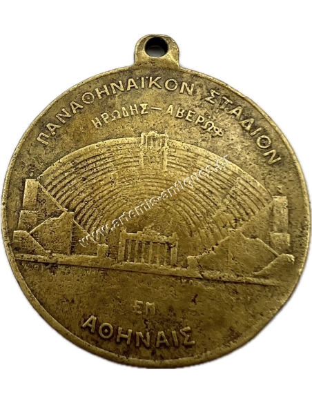 Panathenaic Stadium 1st Olympic Games 1896 in Athens Commemorative Bronze Medal By K. Houtopoulos