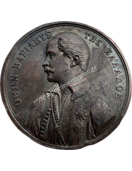 Όθωνας , Πανεπιστήμιο Αθηνών 1839 Τοις Συνδρομηταίς του Πανεπιστημίου