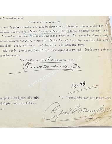 War Pension Award 1914 Signed by Eleftherios Venizelos and King Constantine
