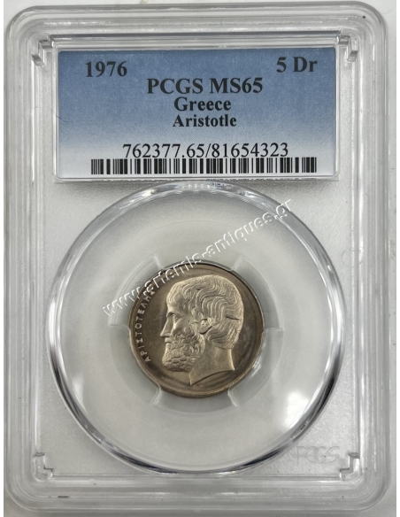 5 Δραχμές 1976 PCGS MS65