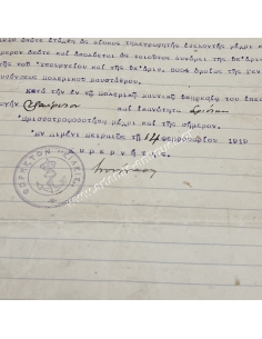 Θωρηκτό "Κιλκίς", Φύλλο Απολύσεως Δίοπου Τηλεγραφητή Εθελοντή 1919 με Υπογραφή του Κυβερνήτη Βούλγαρη Κωνσταντίνου 2