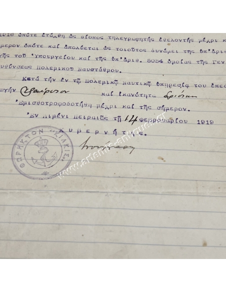 Battleship "Kilkis", Discharge Sheet of a Volunteer Telegraphist 1919 with Signature of Governor Konstantinos Voulgaris