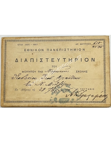 Law Student Credential 1896, National University, Rector Anastasios Christomanos