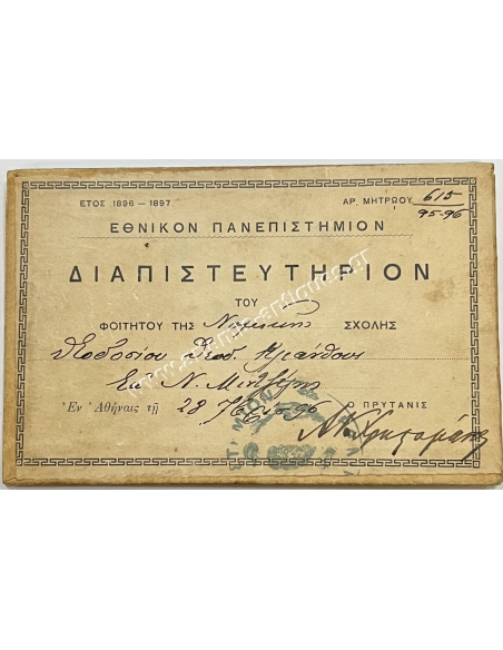 Law Student Credential 1896, National University, Rector Anastasios Christomanos