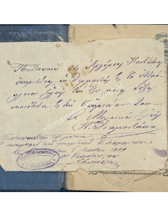 Δίπλωμα Ναύτου 1888 και Πιστοποίηση Θερμαστή στο Ατμόπλοιο "Ελπίς" 2