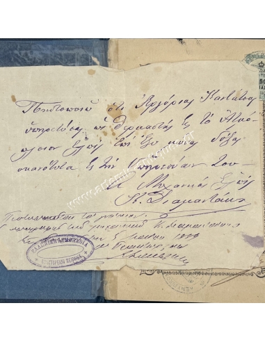Sailor's Diploma 1888 and Heater Certification on the Steamship "Elpis"