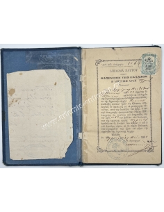 Δίπλωμα Ναύτου 1888 και Πιστοποίηση Θερμαστή στο Ατμόπλοιο "Ελπίς"