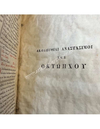 Anthology with Hymns and the Eleven Gospels Venice 1838