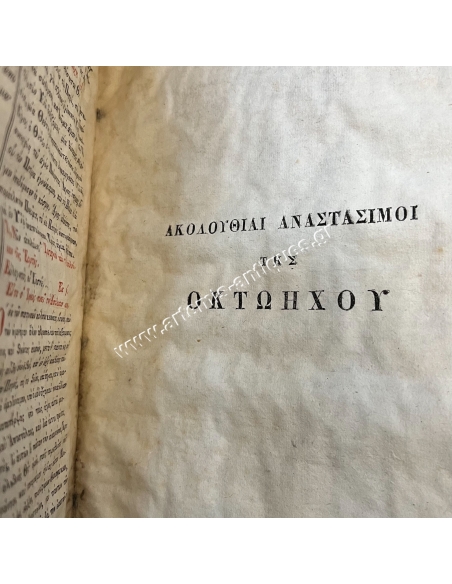 Anthology with Hymns and the Eleven Gospels Venice 1838