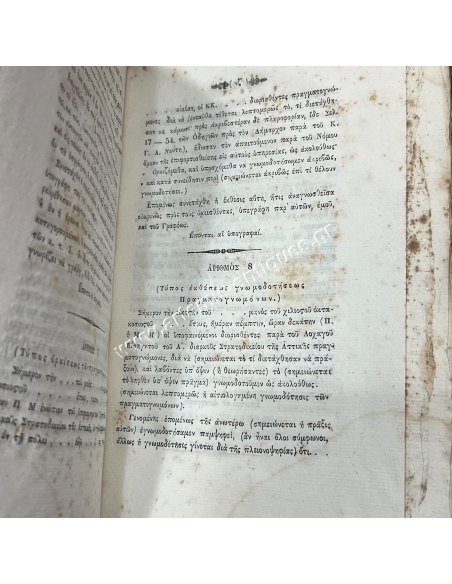 The Guide to Court-Martials 1840