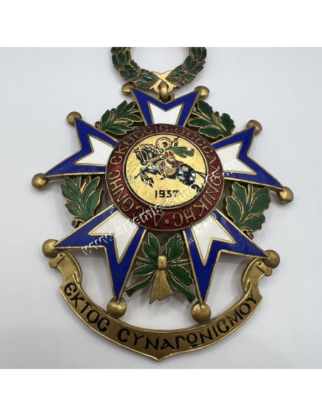 Διεθνής Έκθεσις Θεσσαλονίκης 1937, Εκτός Συναγωνισμού, Σπάνιο