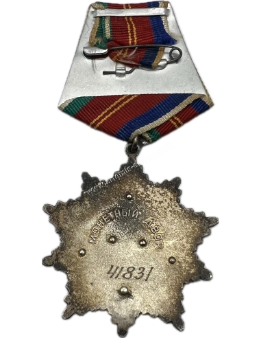 Medal of The Order of Friendship of Peoples