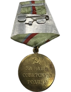 Medal "For the Defence of Kiev" 2