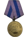 Medal "For the Liberation of Prague"