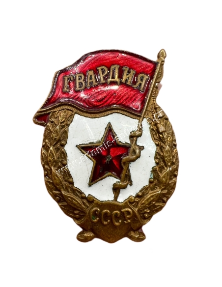 Guards Unit Badge, War Period Guards Unit Badge, War Period