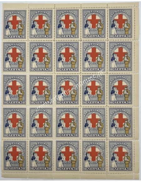 Greek Red Cross 10 lepta 1924, Block of 25