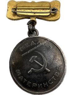 Motherhood Medal 2nd Class 2