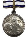 Motherhood Medal 2nd Class