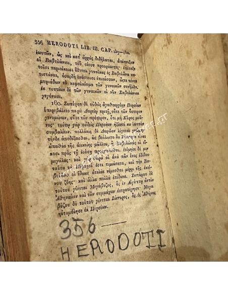 Ηροδότου του Αλικαρνήσσηος Ιστορίη, Η ιστοριων βίβλοι Θ΄, Επιγραφόμεναι Μούσαι, Ιστορία Πρώτη Επιγραφομενη Κλειώ