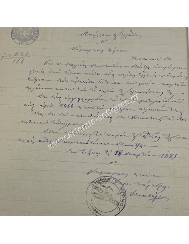 Certificate Handwritten and Signed by the Mayor of Sifnos 18 March 1889
