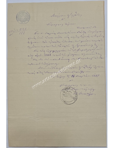 Certificate Handwritten and Signed by the Mayor of Sifnos 18 March 1889