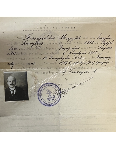 Πιστοποιητικό Απόλυσης Πολεμικού Ναυτικού με σφραγίδα Πολεμικού Ναυστάθμου επί Πρώτης Δημοκρατίας 1926