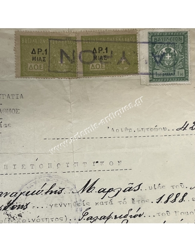 Navy Discharge Certificate with Naval Station Seal During the First Greek Republic 1926