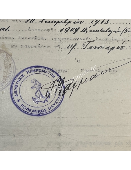 Navy Discharge Certificate with Naval Station Seal During the First Greek Republic 1926