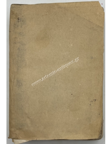 Demosthenis Opera ad Optimorum Librorum Fidem 1829