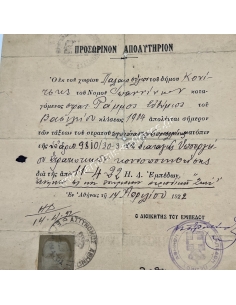 Έμπεδον Πεζικού Αθηνών , 1ος Λόχος , Προσωρινόν Απολυτήριον 14 Απριλίου 1922 2