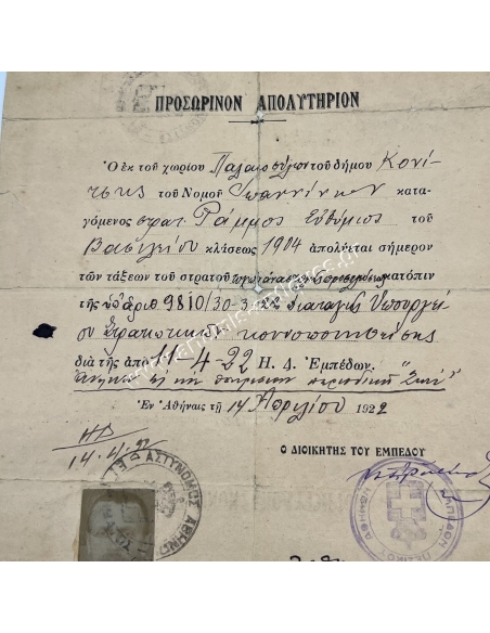 Athens Infantry Regiment, 1st Company, Provisional Graduation April 14, 1922
