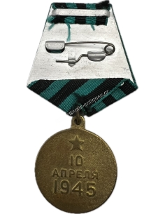 Medal "For the Capture of Königsberg" 2