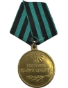 Medal "For the Capture of Königsberg"