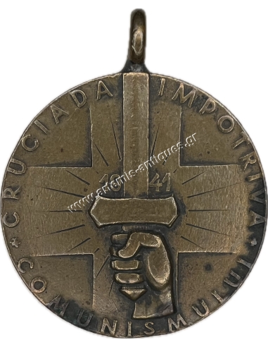 Crusade Against Communism Medal Kingdom of Romania