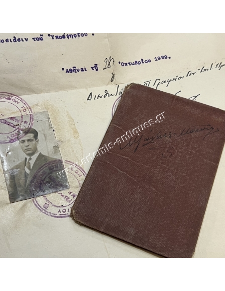 Μάρκος Ψάλτης, ΦΥΛΛΟΝ ΠΟΡΕΙΑΣ και ΔΕΛΤΙΟΝ ΤΑΥΤΟΤΗΤΟΣ ΔΟΚΙΜΩΝ ΑΝΘΥΠΙΑΤΡΩΝ 1929