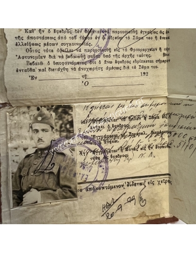 Μάρκος Ψάλτης, ΦΥΛΛΟΝ ΠΟΡΕΙΑΣ και ΔΕΛΤΙΟΝ ΤΑΥΤΟΤΗΤΟΣ ΔΟΚΙΜΩΝ ΑΝΘΥΠΙΑΤΡΩΝ 1929