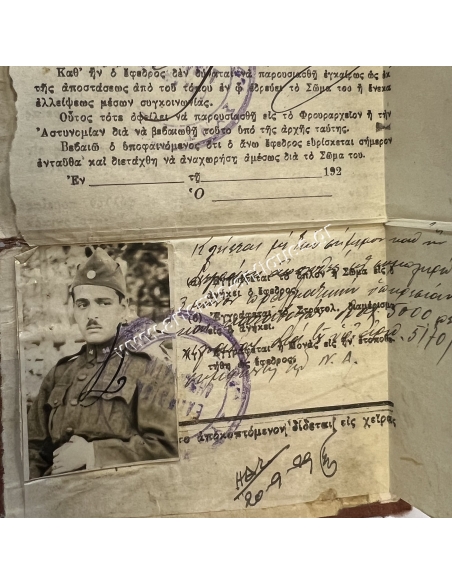 Μάρκος Ψάλτης, ΦΥΛΛΟΝ ΠΟΡΕΙΑΣ και ΔΕΛΤΙΟΝ ΤΑΥΤΟΤΗΤΟΣ ΔΟΚΙΜΩΝ ΑΝΘΥΠΙΑΤΡΩΝ 1929