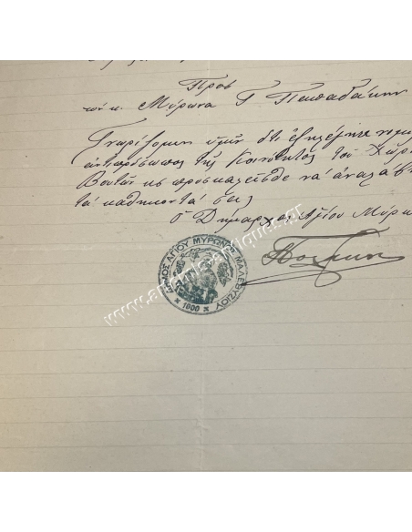 Invitation to the representative of the Vouta Community 1907, Agios Myronas
