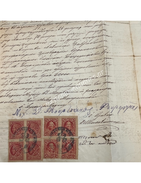 Έκθεσις Καταμετρήσεως 1900, Γούβες Μαλεβιζίου, Χαρτόσημα Κρητικής Πολιτείας