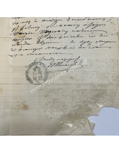 Census Report 1900, Gouves Malevizi, Revenue Stamps of the Cretan State