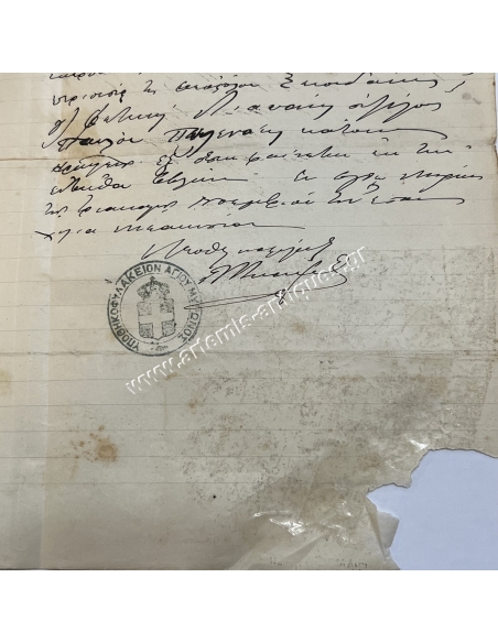 Έκθεσις Καταμετρήσεως 1900, Γούβες Μαλεβιζίου, Χαρτόσημα Κρητικής Πολιτείας