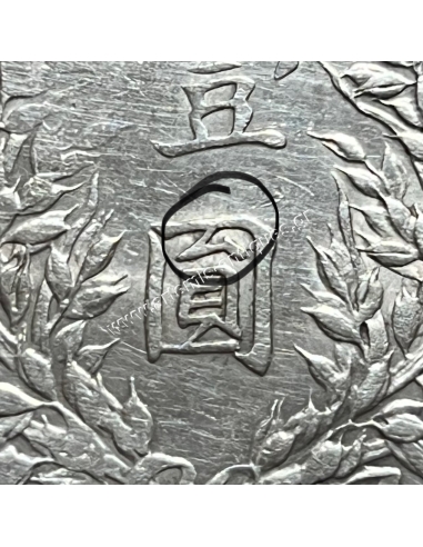 1 Yuan 1914 Year 3 Six Characters China