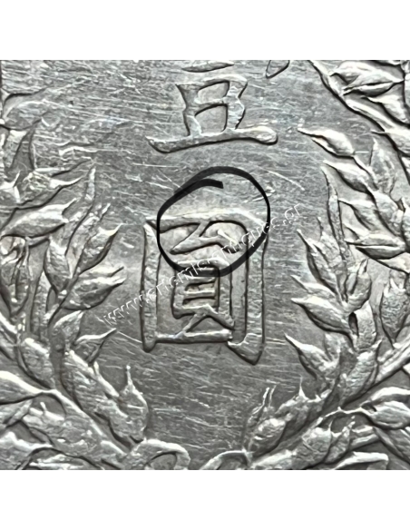 1 Yuan 1914 Year 3 Six Characters China