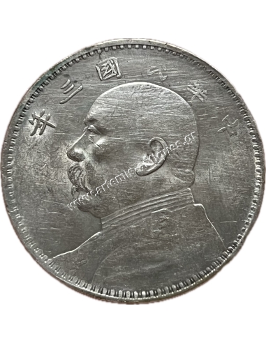 1 Yuan 1914 Year 3 Six Characters China