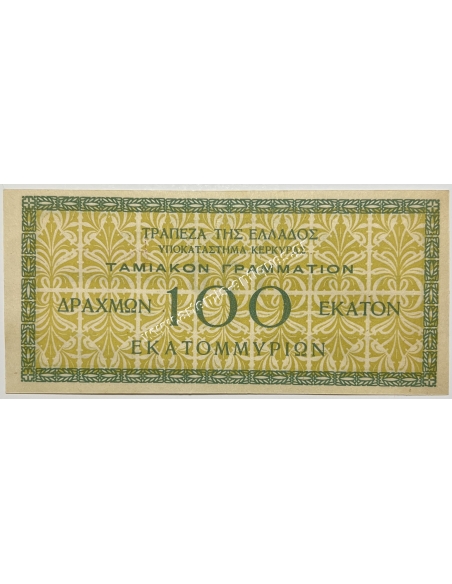 100.000.000 Drachmas 1944 Corfu